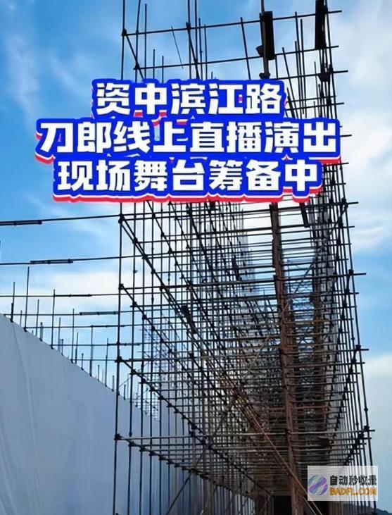 官网回应来了舞台已搭建好刀郎在四川开演唱会苹