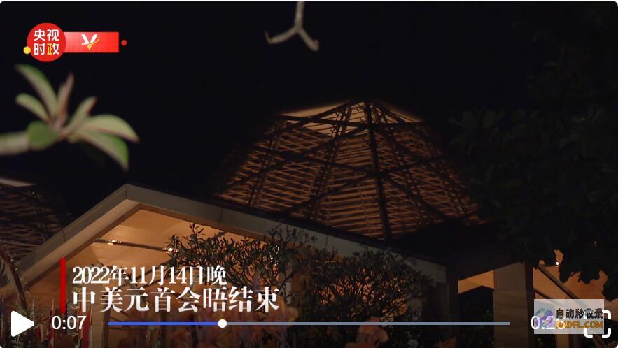 独家视频丨习近平同上海协作组织成员国指导人群体合影