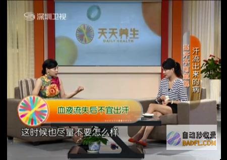 天天养生网：您的健康养生指南，让您时刻保持活力！ (天天养生网)