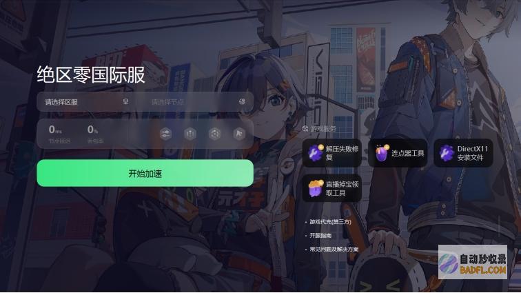 绝区零国内服闪退处置绝区什么意思