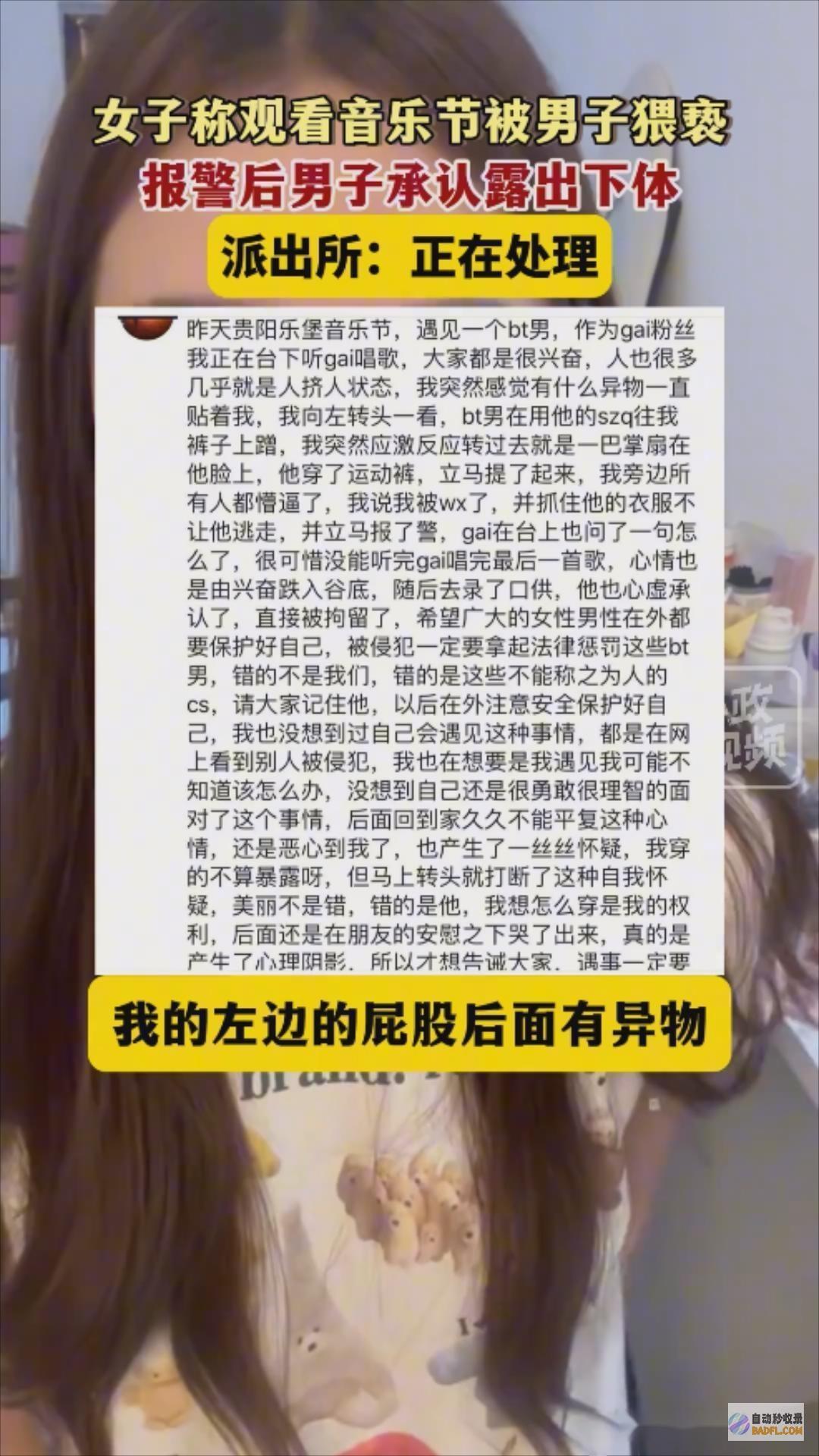 竟是被男性显露下体猥亵屁股上方有物品碰我男性
