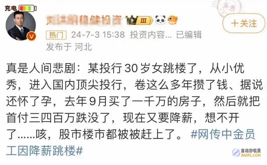 中金一30岁女员工逝世后续参与假相很复杂知
