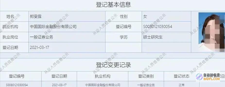 中金一30岁女员工逝世后续参与假相很复杂知