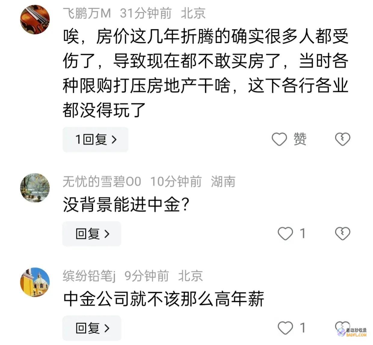 中金一30岁女员工逝世后续参与假相很复杂知