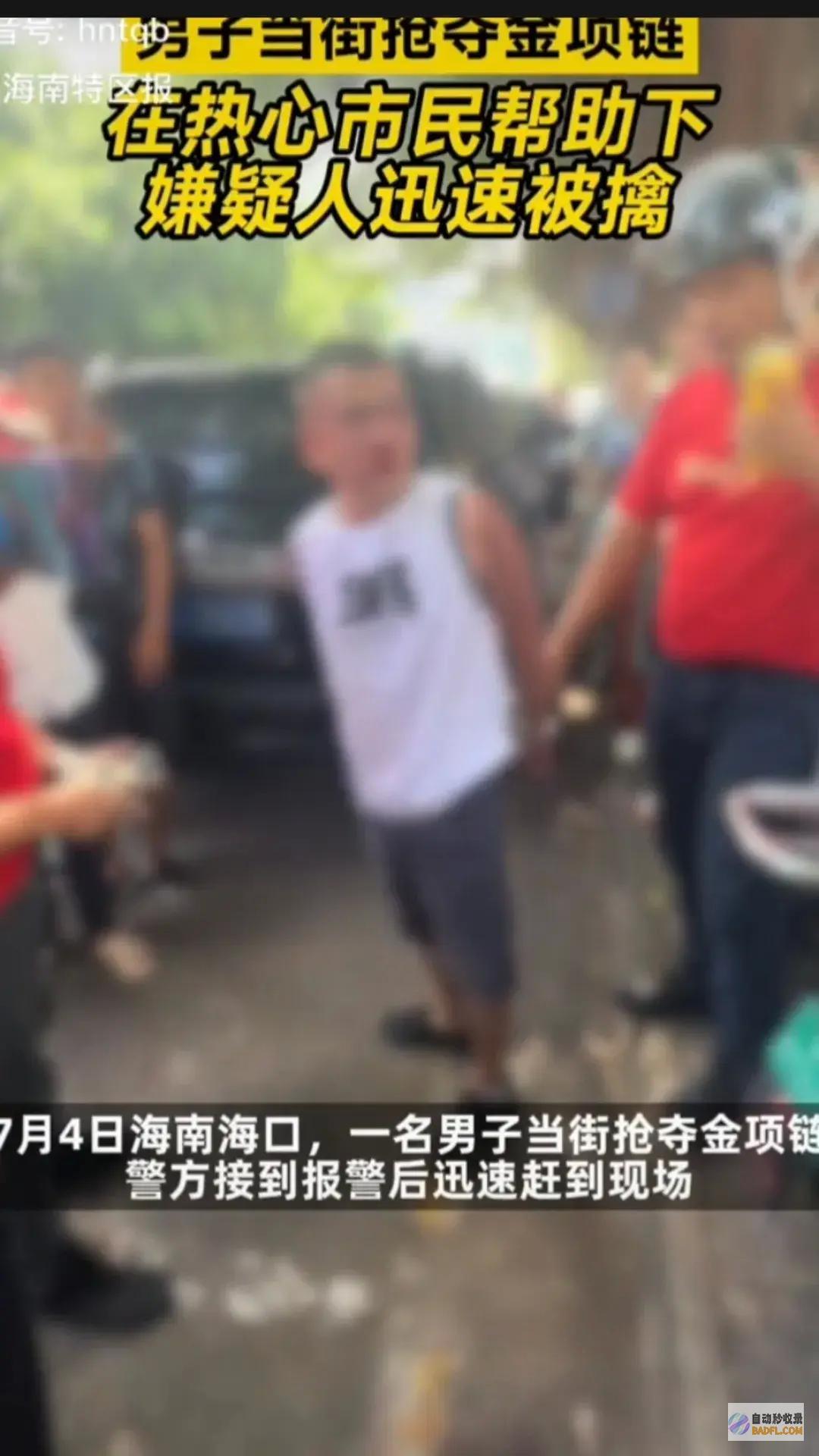 穷疯了吧令人啼笑皆非当场被按住海南年轻精气小