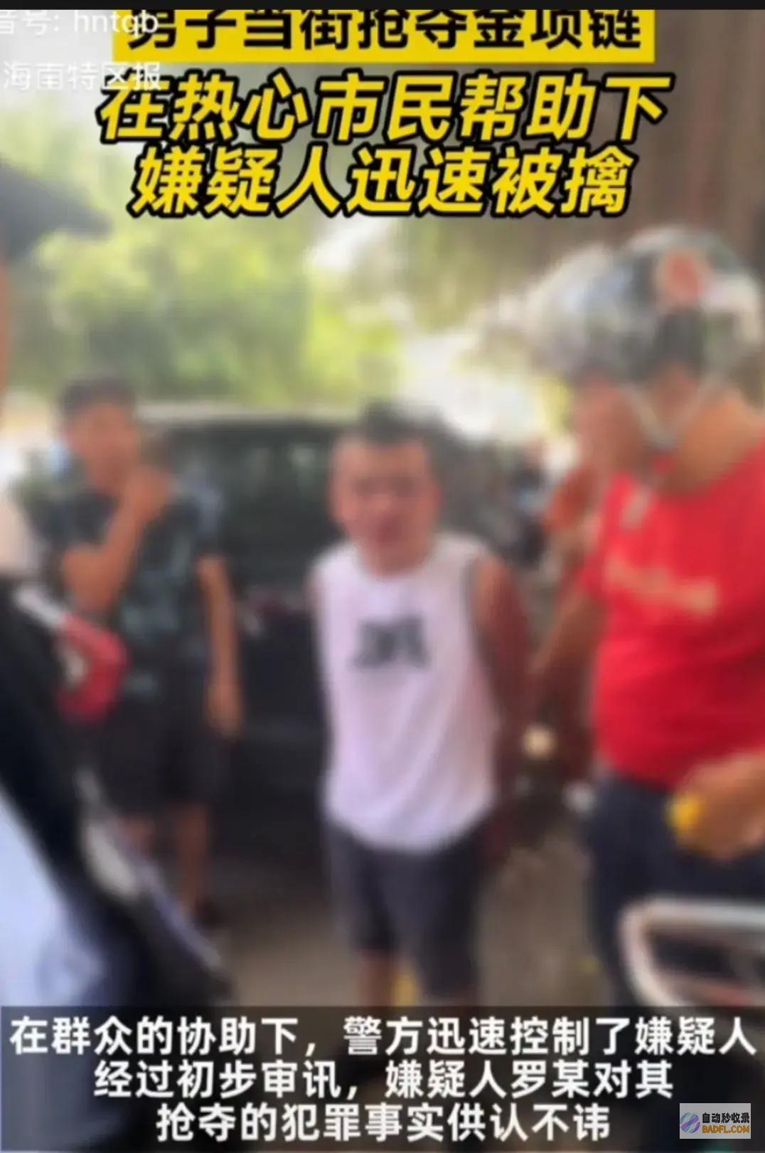 穷疯了吧令人啼笑皆非当场被按住海南年轻精气小