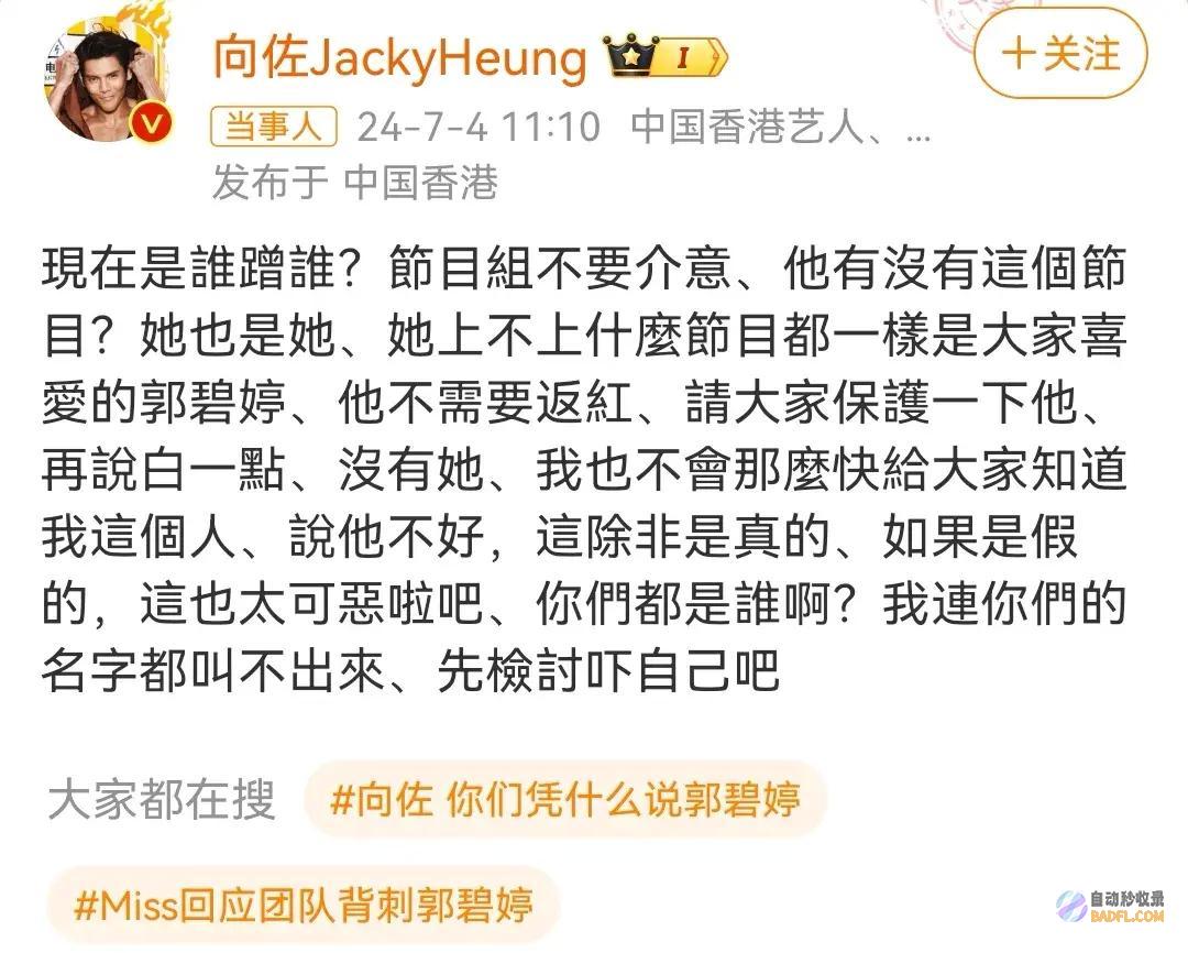 得罪向太得罪结果很严重向太得过什么原因