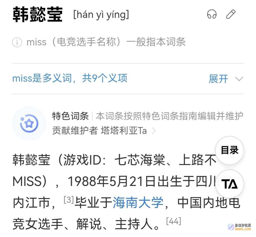 得罪向太得罪结果很严重向太得过什么原因