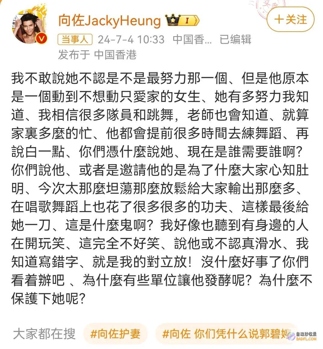 得罪向太得罪结果很严重向太得过什么原因