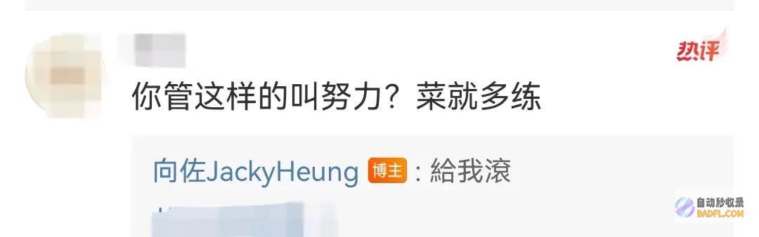 得罪向太得罪结果很严重向太得过什么原因