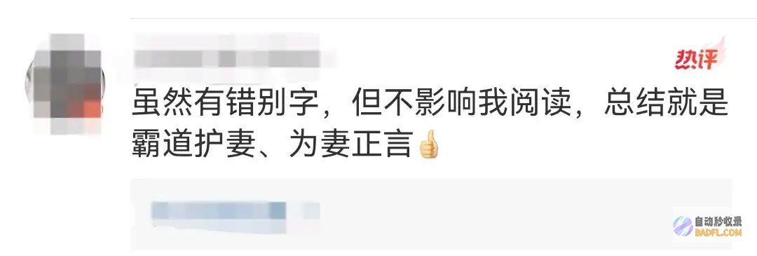 得罪向太得罪结果很严重向太得过什么原因