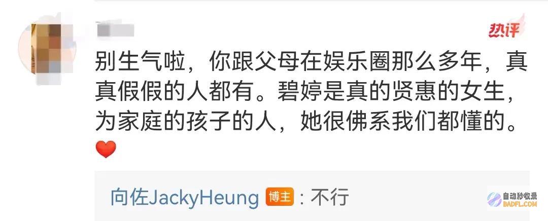 得罪向太得罪结果很严重向太得过什么原因
