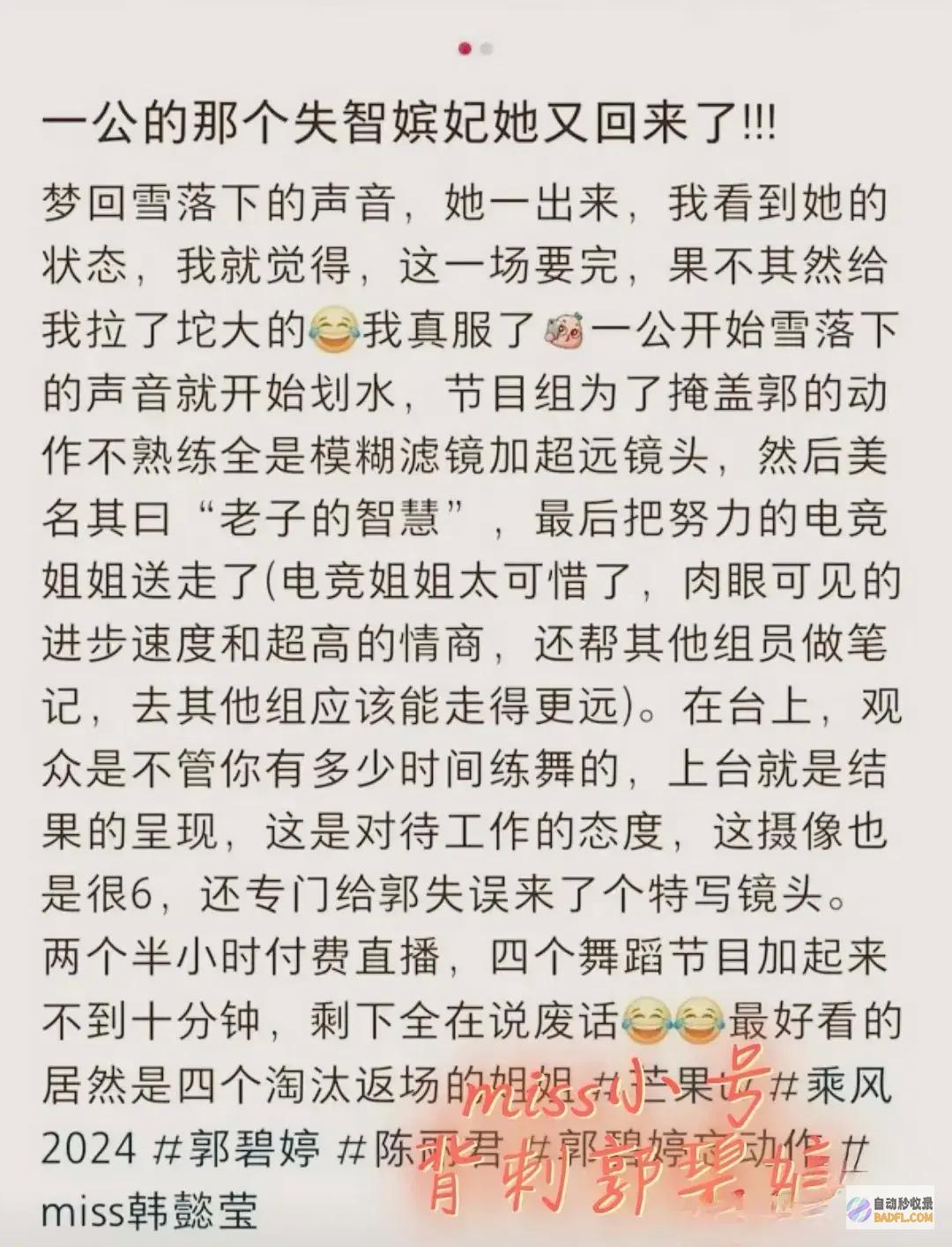 得罪向太得罪结果很严重向太得过什么原因