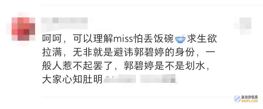 得罪向太得罪结果很严重向太得过什么原因