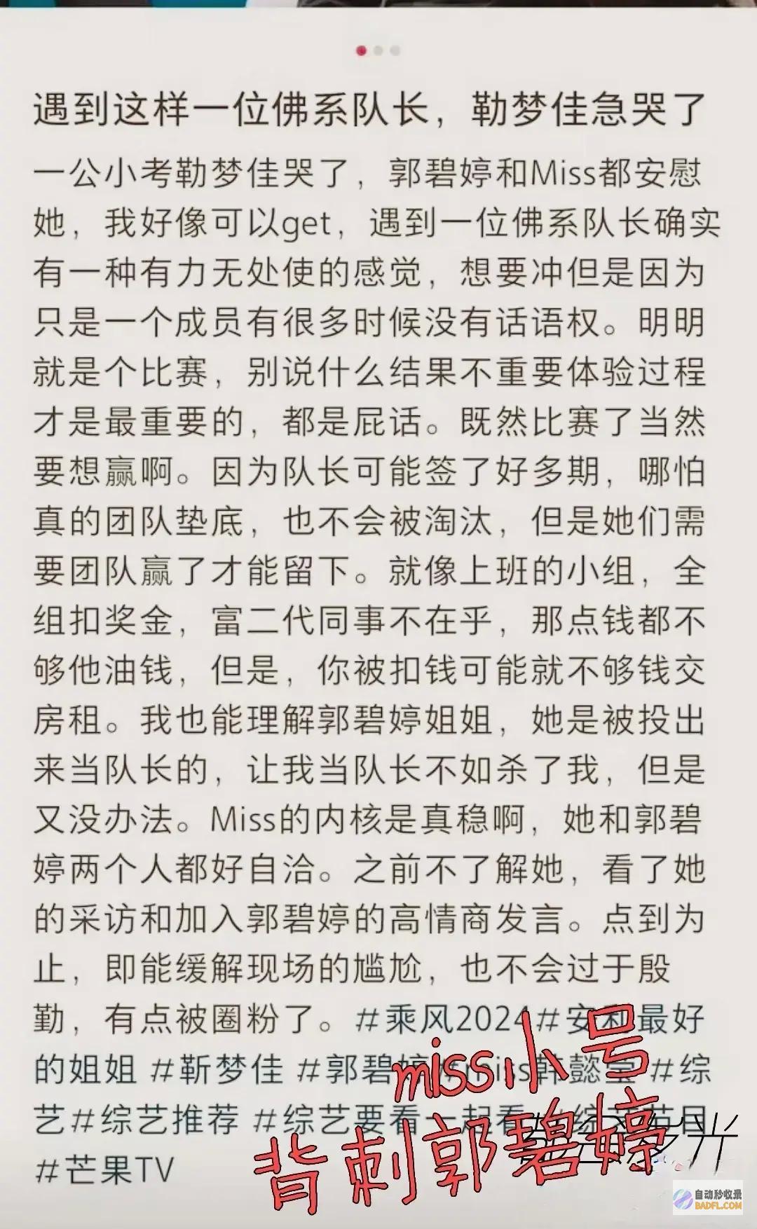 得罪向太得罪结果很严重向太得过什么原因