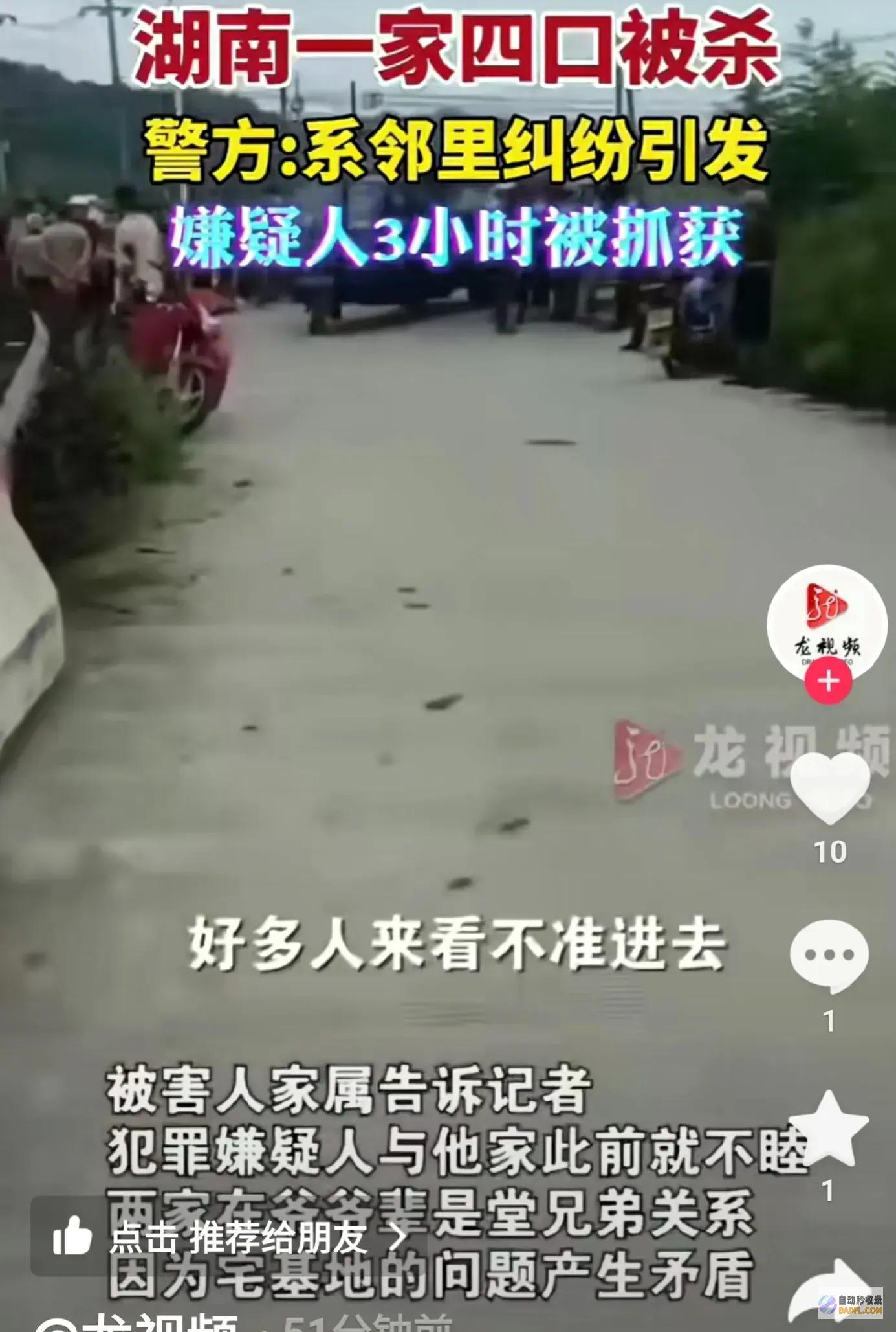 底细曝光网友慨叹真惨啊闹大了一家4口被害
