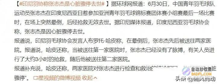 命比纸薄张志杰死因揭晓结果不出所料他原本有活