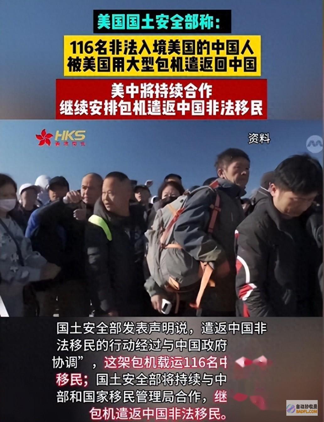 美国遣返来的中国人 他们该怎样办 既没有美国籍又没有中国籍 (美国遣返来的中国人员)