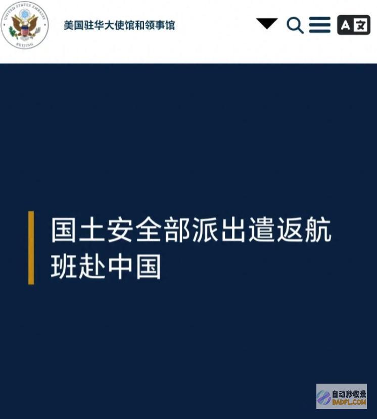 美国遣返来的中国人他们该怎样办既没有美国籍又