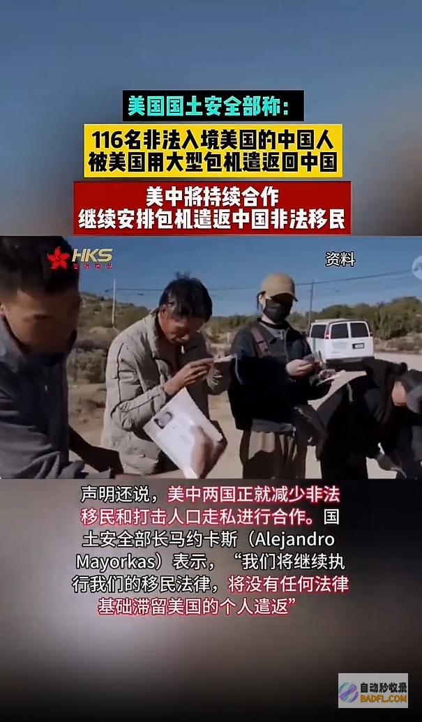 美国遣返来的中国人他们该怎样办既没有美国籍又