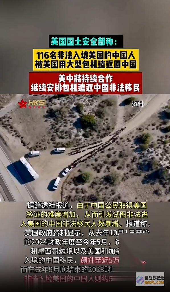美国遣返来的中国人他们该怎样办既没有美国籍又
