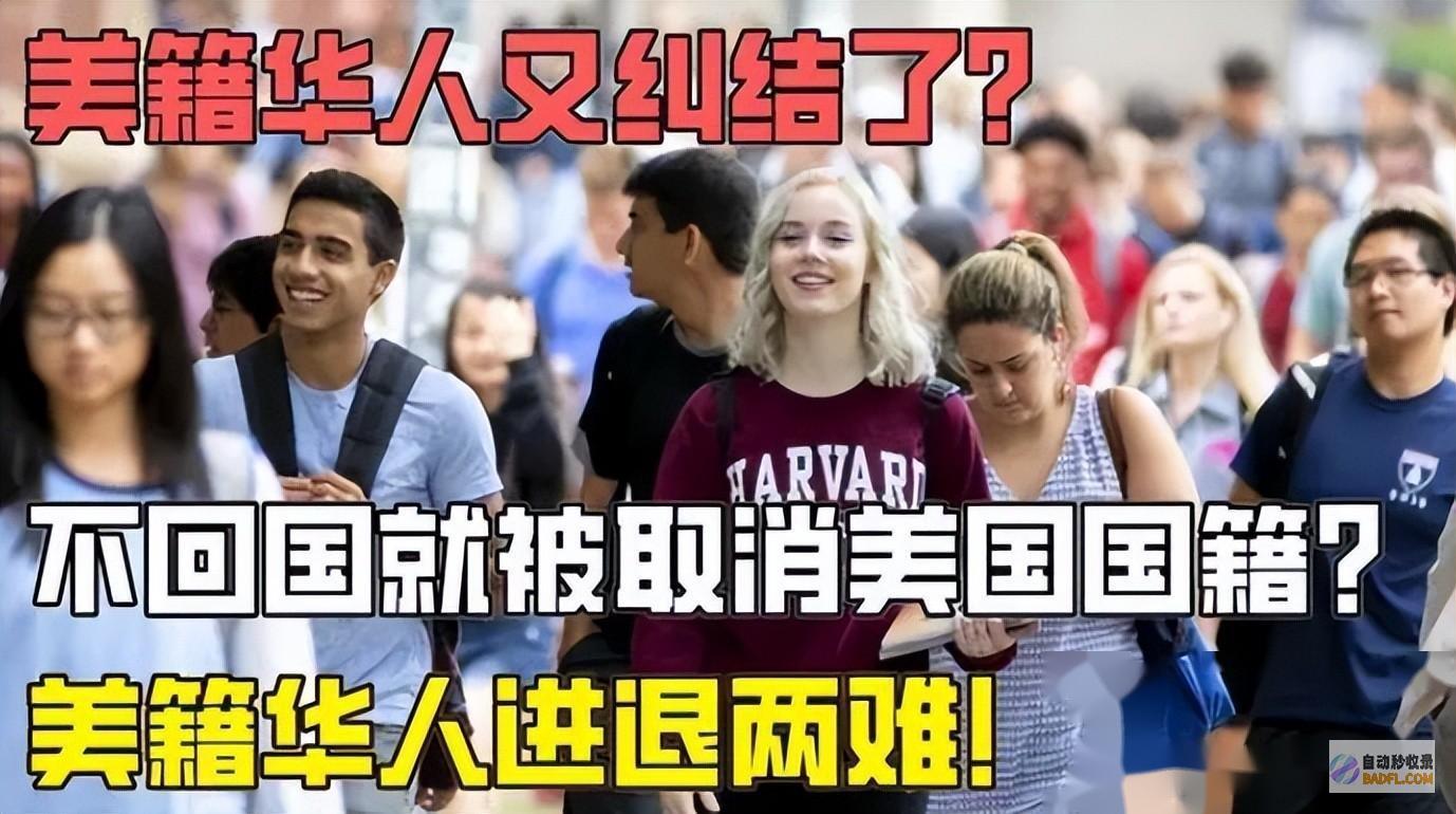 美国遣返来的中国人他们该怎样办既没有美国籍又