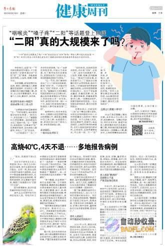 高烧不退！多地发现感化病例 39.8°C 警觉 (高烧不退多久会烧坏脑袋)
