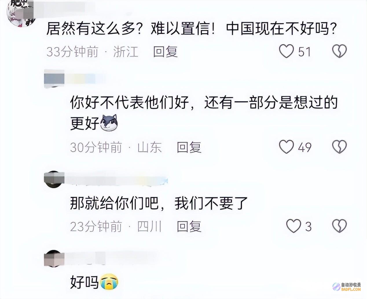 美国遣返来的中国人既没有美国籍又没有中国籍他