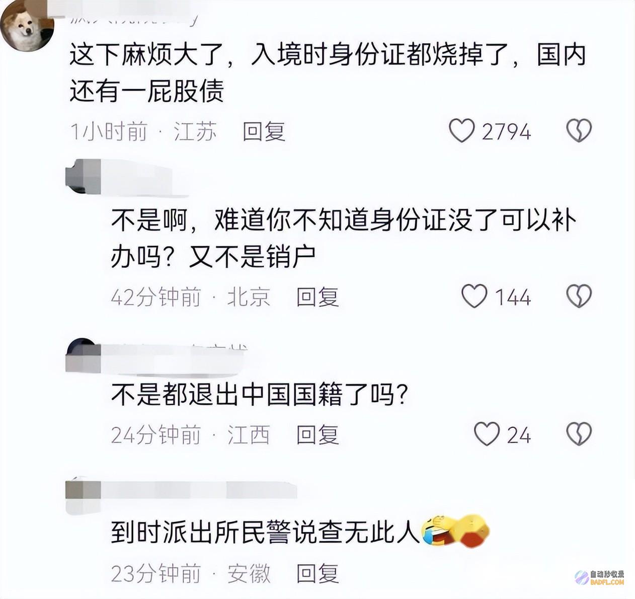 美国遣返来的中国人既没有美国籍又没有中国籍他