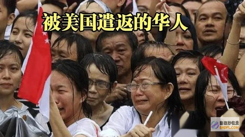 美国遣返来的中国人既没有美国籍又没有中国籍他