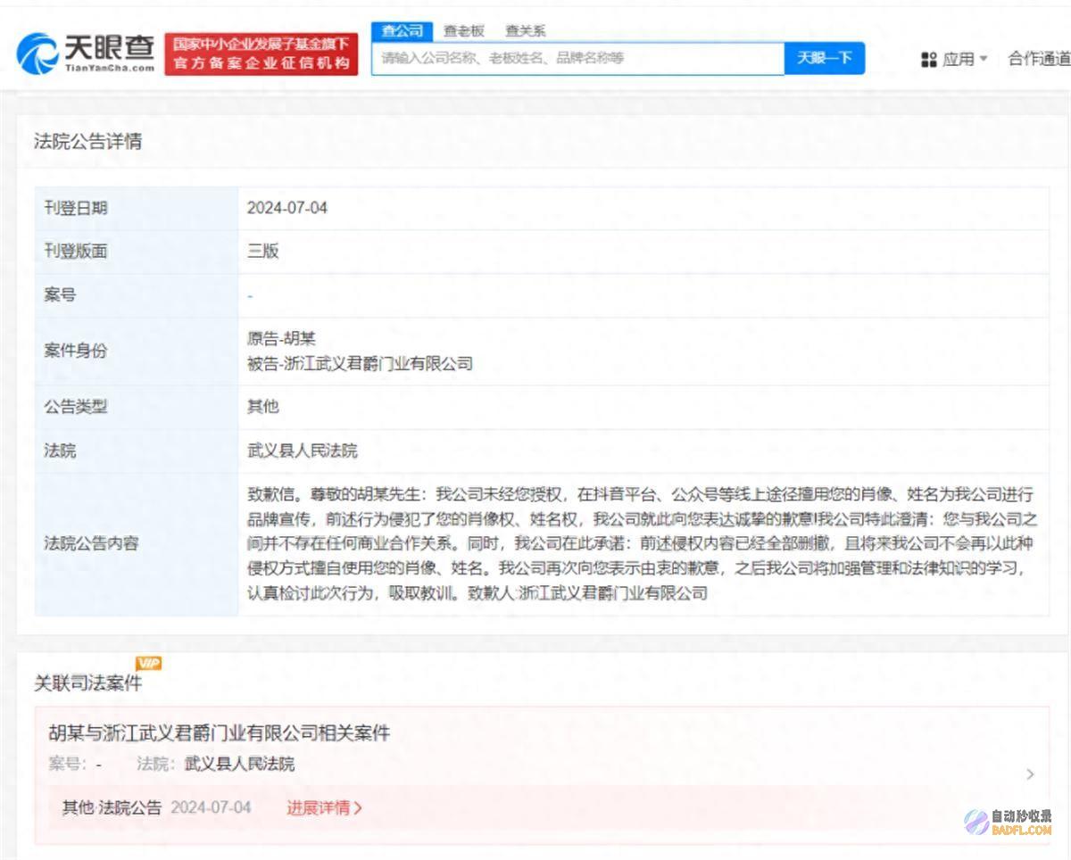 杨紫 胡歌 这些侵权商家纷繁赔罪了！ 碰瓷 刘涛被 (杨紫 胡歌)