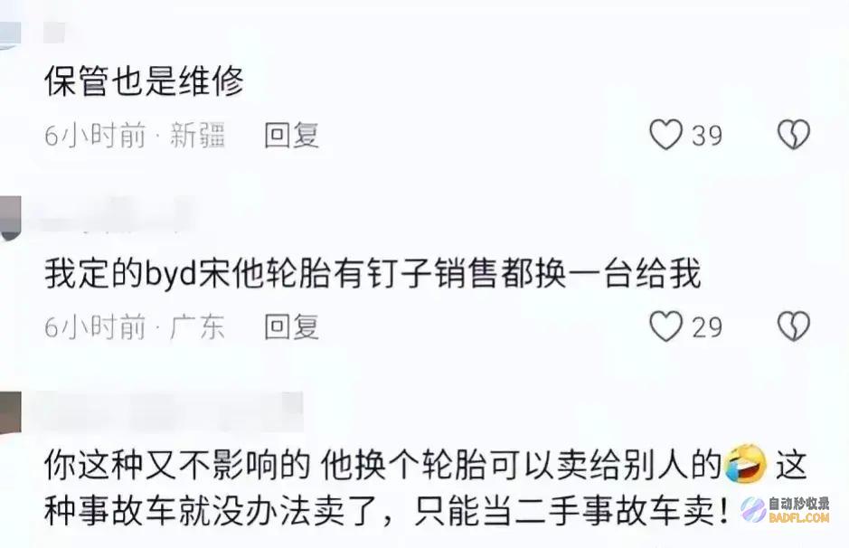 我却笑死在评论区里男性买的新车在4S店等提车时