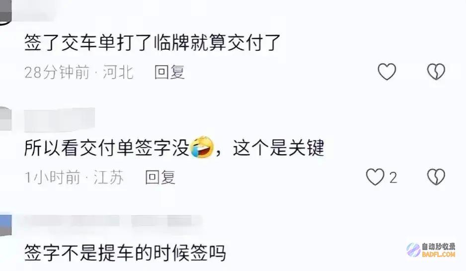 我却笑死在评论区里男性买的新车在4S店等提车时