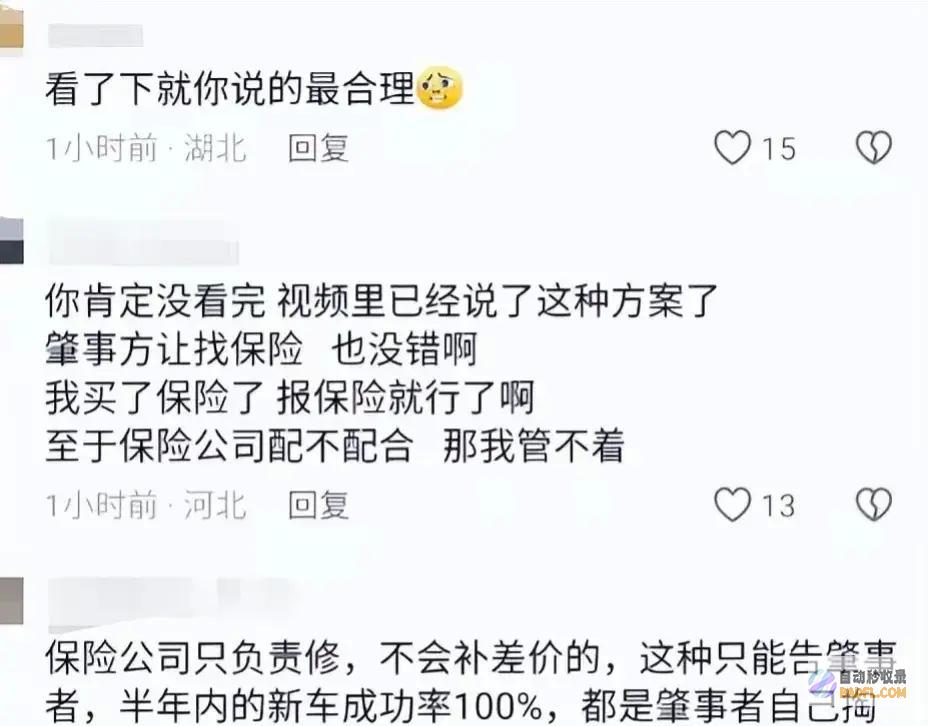 我却笑死在评论区里男性买的新车在4S店等提车时