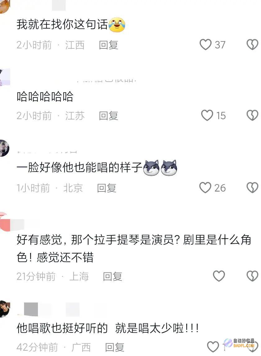 网友区炸锅了笑不活了唱了的主