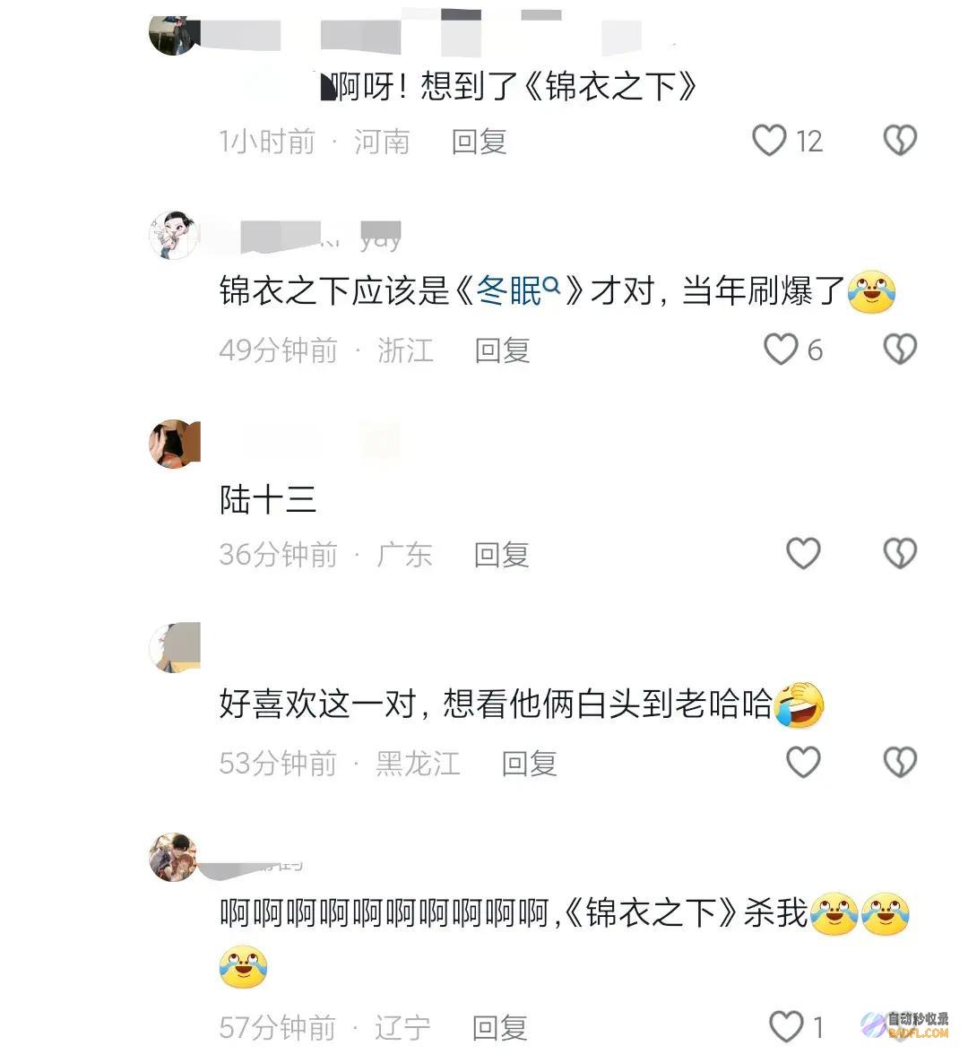 网友区炸锅了笑不活了唱了的主