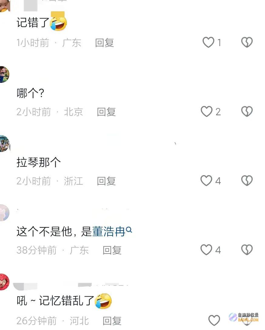 谭松韵唱了林俊杰的网友评论区炸锅了笑不