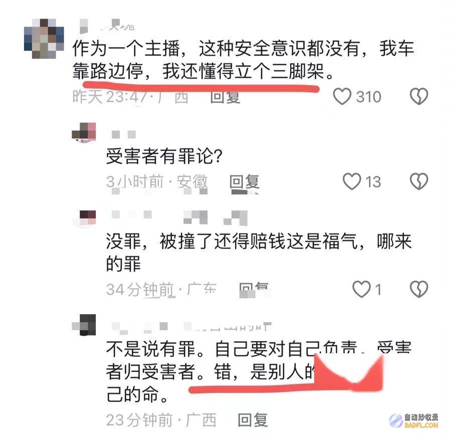 被前面车撞了网友女网红徒步进藏直播有皮肤这么
