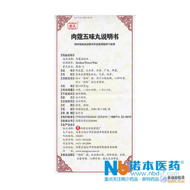 医学：肉蔻自古以来就被用于治疗各种疾病，包括消化不良、恶心、腹泻和呕吐。(肉蔻是什么佐料)