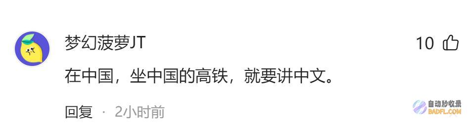 区炸锅闹太大了列车乘务员审核证件遭女乘客