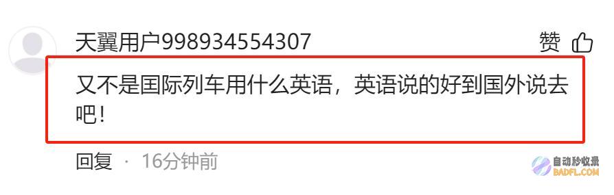 区炸锅闹太大了列车乘务员审核证件遭女乘客