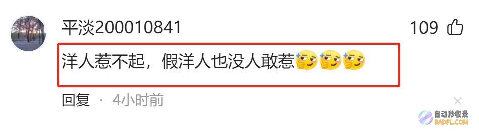 区炸锅闹太大了列车乘务员审核证件遭女乘客