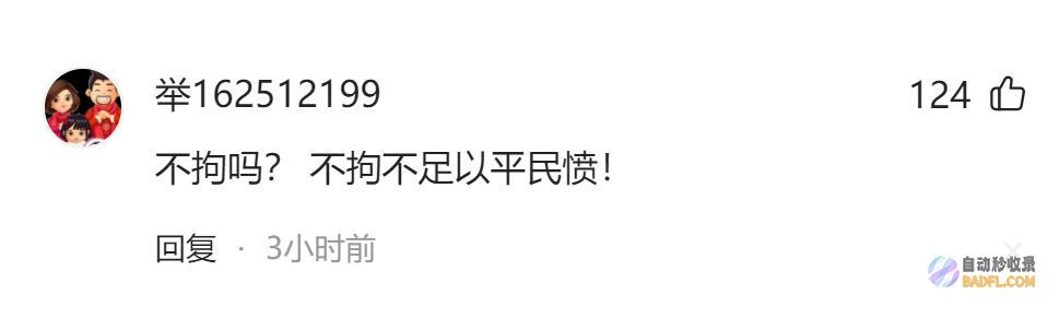 区炸锅闹太大了列车乘务员审核证件遭女乘客