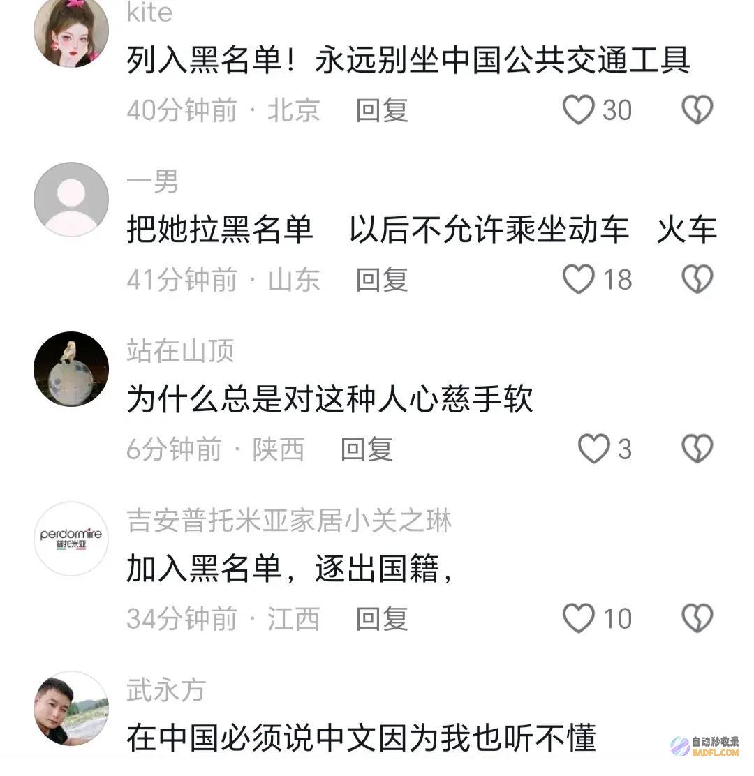 区炸锅闹太大了列车乘务员审核证件遭女乘客