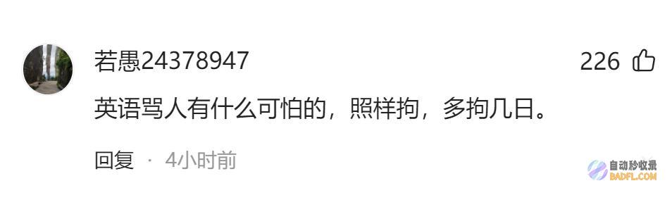 区炸锅闹太大了列车乘务员审核证件遭女乘客