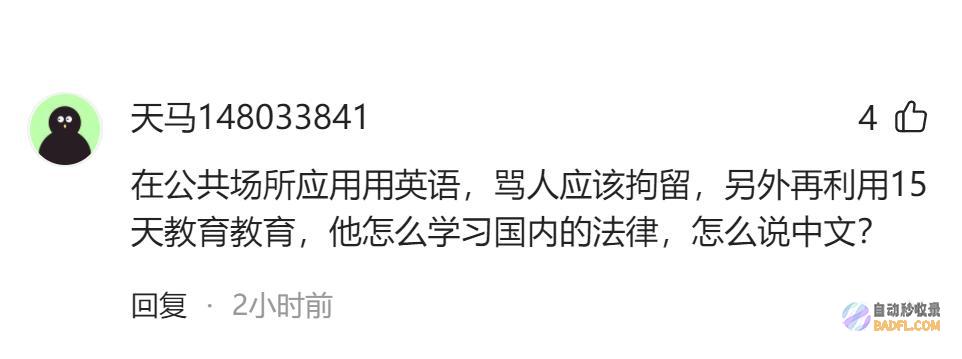 区炸锅闹太大了列车乘务员审核证件遭女乘客