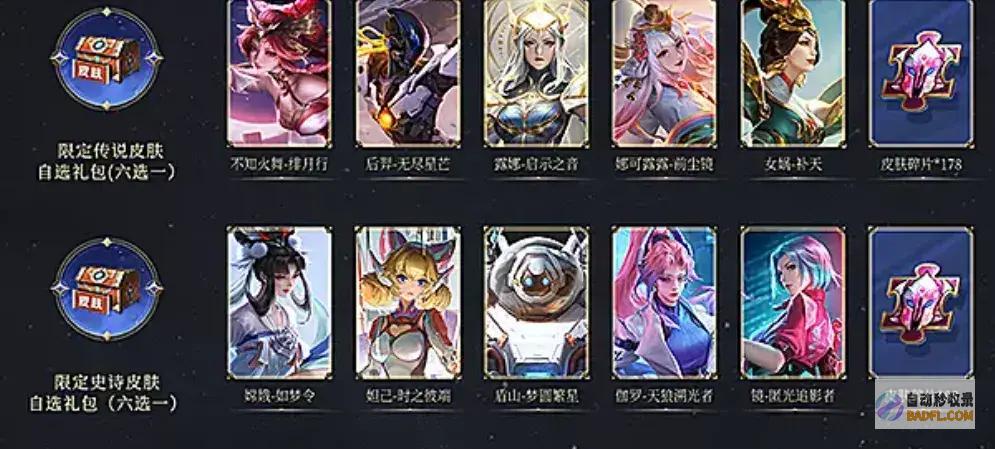 后羿无尽星芒收费送失掉渠道必定要一口吻返