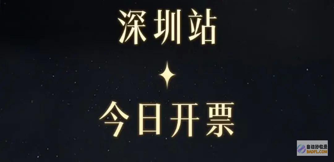 后羿无尽星芒收费送失掉渠道必定要一口吻返
