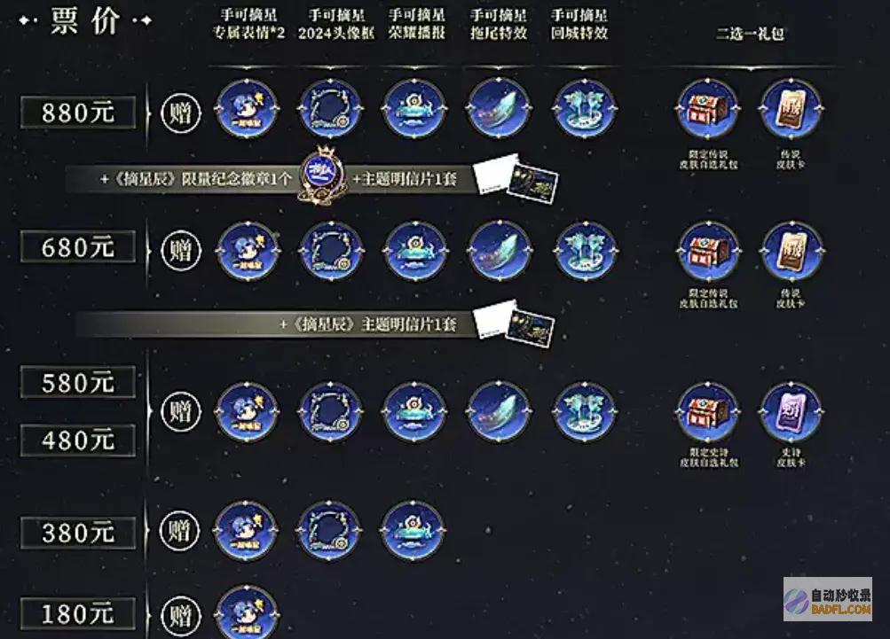 后羿无尽星芒收费送失掉渠道必定要一口吻返
