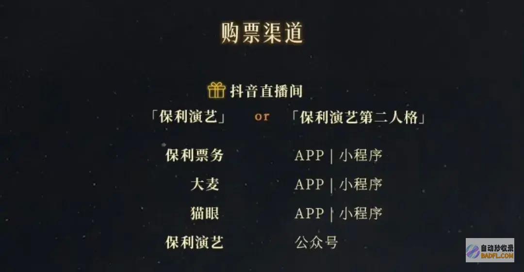 后羿无尽星芒收费送失掉渠道必定要一口吻返
